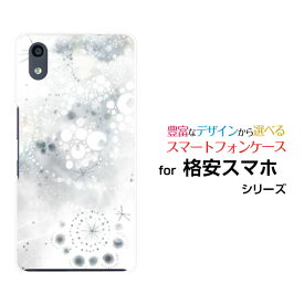 格安スマホ ケースTONE e22 e21 e20 e19Android One S9 S8 S7 S6 S5 X5 X4 X3Rakuten Hand 5G BIGs miniハードケース/TPUソフトケース祈り星（白夜）F:chocalo デザインシンプル 白 イラスト【定形・定形外郵便送料無料】