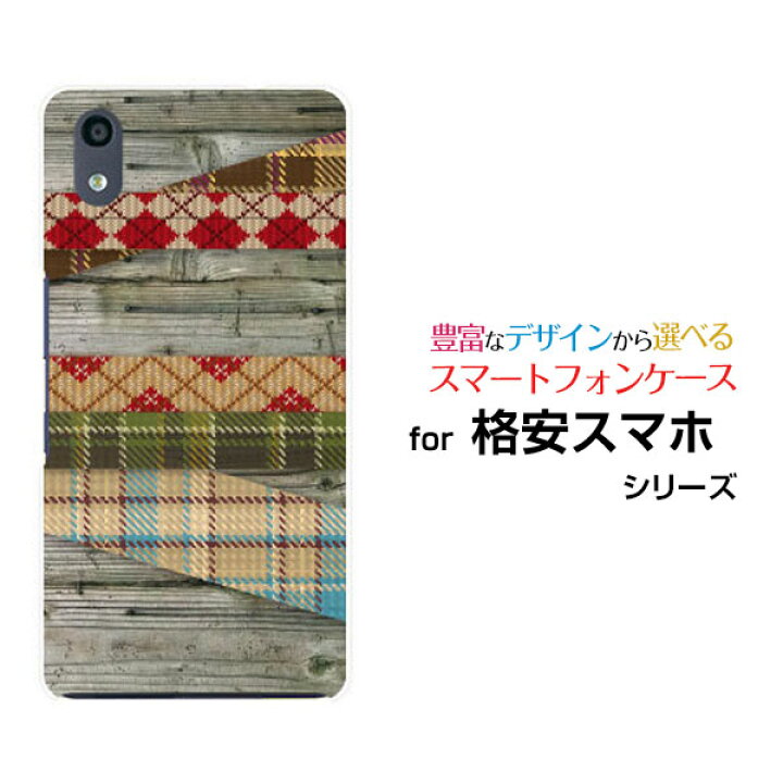 楽天市場 格安スマホ ケースtone E22 E21 E E19android One S9 S8 S7 S6 S5 X5 X4 X3rakuten Hand 5g Bigs Miniハードケース Tpuソフトケース木目調パッチワークスマホ ケース カバー クリア 定形 定形外郵便送料無料 オリスマ楽天市場店