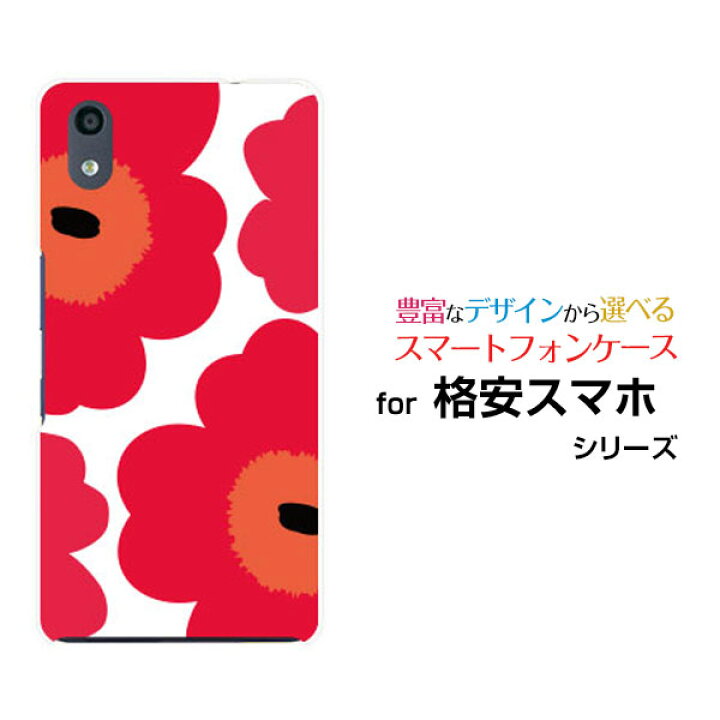 楽天市場 格安スマホ ケースtone E22 E21 E E19android One S9 S8 S7 S6 S5 X5 X4 X3rakuten Hand 5g Bigs Miniハードケース Tpuソフトケース北欧風花柄type2レッドスマホ ケース カバー クリア 定形 定形外郵便送料無料 オリスマ楽天市場店