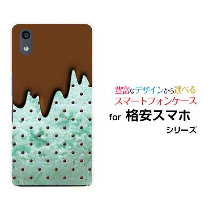 楽天市場 格安スマホ ケースtone E22 E21 E E19android One S9 S8 S7 S6 S5 X5 X4 X3rakuten Hand 5g Bigs Miniハードケース Tpuソフトケースチョコミントスマホ ケース カバー クリア 定形 定形外郵便送料無料 オリスマ楽天市場店