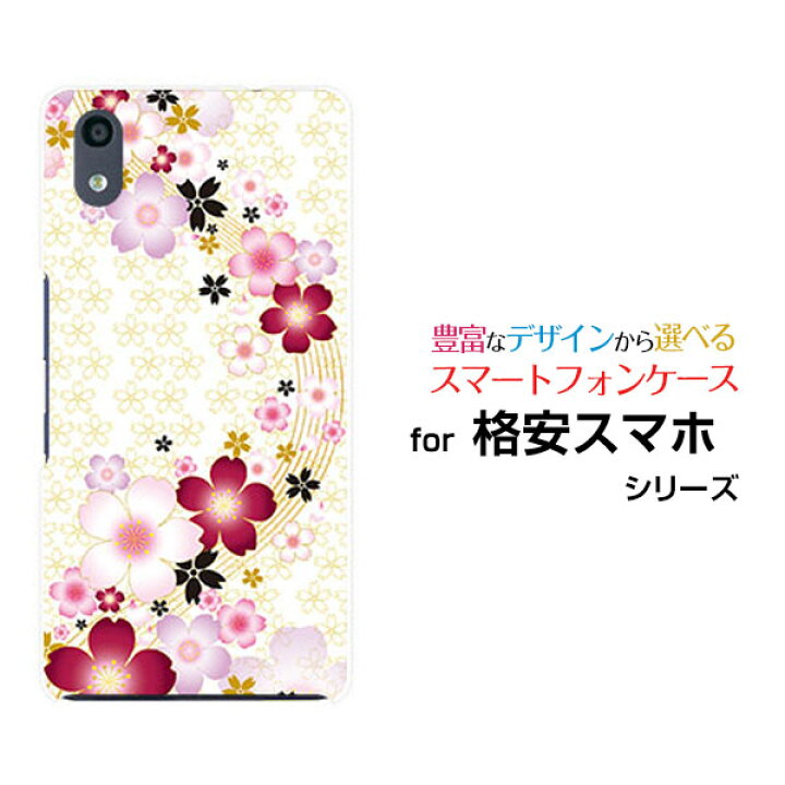 楽天市場 格安スマホ ケースtone E22 E21 E E19android One S9 S8 S7 S6 S5 X5 X4 X3rakuten Hand 5g Bigs Miniハードケース Tpuソフトケース桜流しスマホ ケース カバー 定形 定形外郵便送料無料 雑貨 メンズ レディース オリスマ楽天市場店