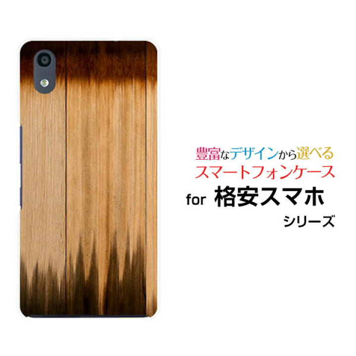 楽天市場 格安スマホ ケースtone E22 E21 E E19android One S9 S8 S7 S6 S5 X5 X4 X3rakuten Hand 5g Bigs Miniハードケース Tpuソフトケースwood 木目調 Type012スマホ ケース カバー クリア 定形 定形外郵便送料無料 オリスマ楽天市場店