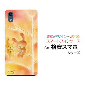 格安スマホ ケースTONE e22 e21 e20 e19Android One S9 S8 S7 S6 S5 X5 X4 X3Rakuten Hand 5G BIGs miniハードケース/TPUソフトケースうさぎのプレゼントうさぎ 雪の結晶 秋 冬 木 パステル ほっこり