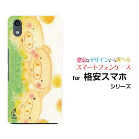 格安スマホ ケースTONE e22 e21 e20 e19Android One S9 S8 S7 S6 S5 X5 X4 X3Rakuten Hand 5G BIGs miniハードケース/TPUソフトケースこぶたの三兄弟兄弟 アニマル ほんわか 癒し系