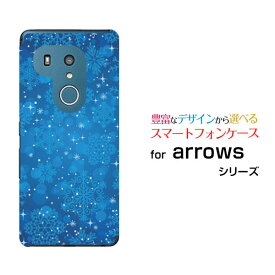 arrows N [F-51C] We [F-51B FCG01] Be4 Plus [F-41B] NX9 [F-52A] 5G [F-51A]アローズハードケース/TPUソフトケース夜空の結晶スマホ/ケース/カバー/クリア【定形・定形外郵便送料無料】