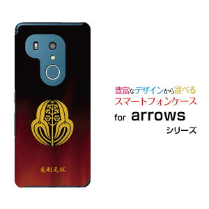 arrows N [F-51C] We [F-51B FCG01] Be4 Plus [F-41B] NX9 [F-52A] 5G [F-51A]A[Yn[hP[X/TPU\tgP[XƖi̎QjїAX}z/P[X/Jo[/NAy`E`OX֑z