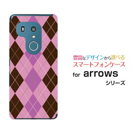 arrows N [F-51C] We [F-51B FCG01] Be4 Plus [F-41B] NX9 [F-52A] 5G [F-51A]アローズハードケース/TPUソフトケースアーガイルピンク×パープルスマホ/ケース/カバー【定形・定形外郵便送料無料】[ 雑貨 メンズ レディース ]
