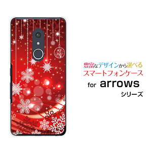 arrows Be4 Plus [F-41B]�A���[�Y �r�[�t�H�[ �v���Xdocomo�I���W�i�� �f�U�C���X�}�z �J�o�[ �P�[�X �n�[�h TPU �\�t�g �P�[�XSnowflake