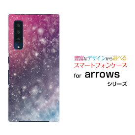 arrows NX9 [F-52A]アローズ エヌ エックス ナインdocomoオリジナル デザインスマホ カバー ケース ハード TPU ソフト ケース宇宙柄カラフル