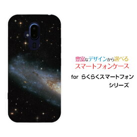 らくらくスマートフォン [F-52B]ラクラクスマートフォンdocomoオリジナル デザインスマホ カバー ケース ハード TPU ソフト ケース宇宙柄 銀河