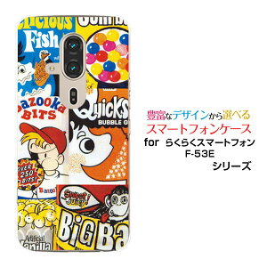 らくらくスマートフォン F-53Edocomoスマホケース カバー ハード ソフト ケースチューイングガム Chewing gum
