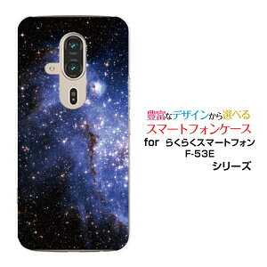 炭炭X}[gtH F-53EX}z P[X 炭炭X}[gtHn[h \tg P[XBlue nebula