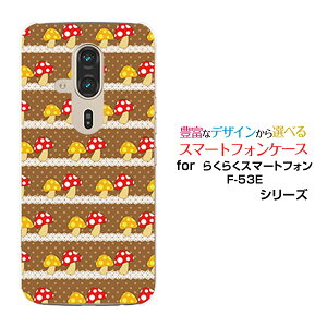 らくらくスマートフォン F-53Eらくらくスマホdocomoオリジナル デザインスマホ カバー ケース ハード TPU ソフト ケースきのこ&レース