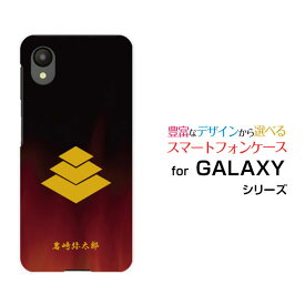 GALAXY A23 5G [SC-56C SCG18]ギャラクシー エートゥエンティスリーdocomo au UQ mobileオリジナル デザインスマホ カバー ケース ハード TPU ソフト ケース家紋（其の肆）岩崎弥太郎