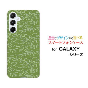 GALAXY A55 5G [SC-53E SCG27]MNV[ G[tBteBt@Cu t@CuW[docomo au UQ mobileIWi fUCX}z Jo[ P[X n[h TPU \tg P[Xa(̈) type001