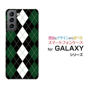 GALAXY S21 5G [SC-51B SCG09]�M�����N�V�[ �G�X �g�D�G���e�B�[���� �t�@�C�u�W�[docomo au�I���W�i�� �f�U�C���X�}�z �J�o�[ �P�[�X �n�[�h TPU �\�t�g �P�[�XArgyle(�A�[�K�C��) type004