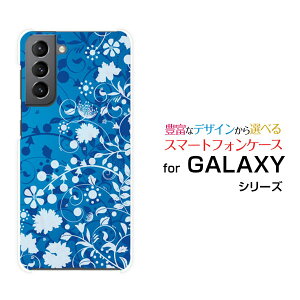 GALAXY S21 5G [SC-51B SCG09]�M�����N�V�[ �G�X �g�D�G���e�B�[���� �t�@�C�u�W�[docomo au�I���W�i�� �f�U�C���X�}�z �J�o�[ �P�[�X �n�[�h TPU �\�t�g �P�[�XFlower Garden (�u���[)