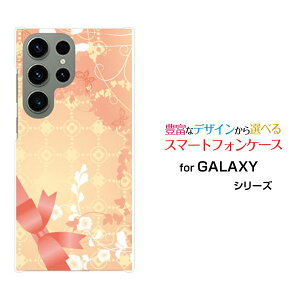 GALAXY S23 Ultra [SC-52D SCG20]�M�����N�V�[ �G�X�g�D�G���e�B�X���[ �E���g��docomo au�I���W�i�� �f�U�C���X�}�z �J�o�[ �P�[�X �n�[�h TPU �\�t�g �P�[�XGift Box