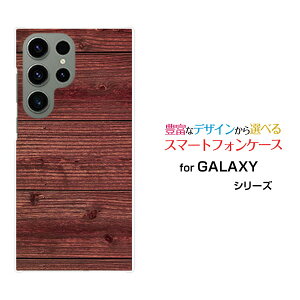 GALAXY S23 Ultra [SC-52D SCG20]�M�����N�V�[ �G�X�g�D�G���e�B�X���[ �E���g��docomo au�I���W�i�� �f�U�C���X�}�z �J�o�[ �P�[�X �n�[�h TPU �\�t�g �P�[�XWood�i�ؖڒ��jtype011