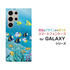 GALAXY S24 Ultra MNV[ GXgDGeBtH[ Eg[SC-52E SCG26]docomo auIWi fUCX}z Jo[ P[X n[h TPU \tg P[XSea Life
