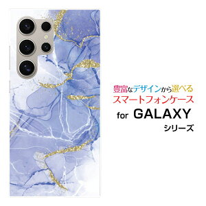 GALAXY S24 Ultra [SC-52E SCG26]docomo au�X�}�z�P�[�X �J�o�[ �n�[�h �\�t�g �P�[�X�嗝�� Shiny Marble(type04)
