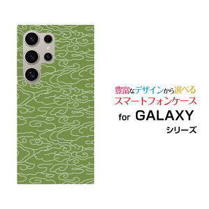 GALAXY S24 Ultra [SC-52E SCG26]MNV[ GXgDGeBtH[ Egdocomo auIWi fUCX}z Jo[ P[X n[h TPU \tg P[Xa(̈) type001