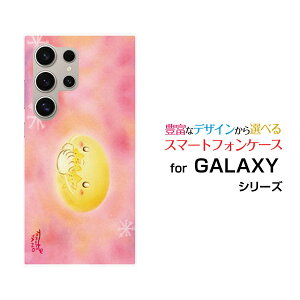 Galaxy S26 Ultra [SC-53G SCG37 SM-S948Z]�M�����N�V�[ �G�X�g�D�G���e�B �V�b�N�X �E���g��docomo au SoftBank �y�V���o�C���I���W�i�� �f�U�C���X�}�z �J�o�[ �P�[�X �n�[�h TPU �\�t�g �P�[�X���Ɛ�������
