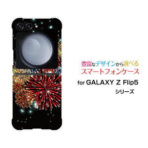 GALAXY Z Flip7 [SC-55F/SCG35/SM-F766Z]GALAXY Z Flip6 [SC-54E/SCG29]GALAXY Z Flip5 [SC-54D SCG23]�M�����N�V�[ �[�b�g �t���b�v �V���[�Ydocomo au�I���W�i�� �f�U�C���ϏՌ� �X�}�z �J�o�[ �P�[�X���炫��ԉ�