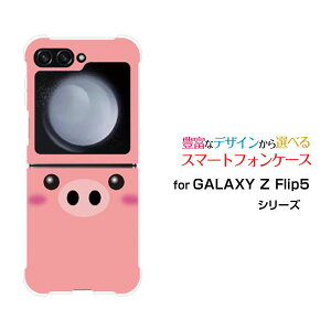 GALAXY Z Flip7 [SC-55F/SCG35/SM-F766Z]GALAXY Z Flip6 [SC-54E/SCG29]GALAXY Z Flip5 [SC-54D SCG23]�M�����N�V�[ �[�b�g �t���b�v �V���[�Ydocomo au�I���W�i�� �f�U�C���ϏՌ� �X�}�z �J�o�[ �P�[�X�u�^