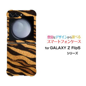 GALAXY Z Flip7 [SC-55F/SCG35/SM-F766Z]GALAXY Z Flip6 [SC-54E/SCG29]GALAXY Z Flip5 [SC-54D SCG23]�M�����N�V�[ �[�b�g �t���b�v �V���[�Ydocomo au�I���W�i�� �f�U�C���ϏՌ� �X�}�z �J�o�[ �P�[�X�g����