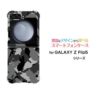 GALAXY Z Flip7 [SC-55F/SCG35/SM-F766Z]GALAXY Z Flip6 [SC-54E/SCG29]GALAXY Z Flip5 [SC-54D SCG23]�M�����N�V�[ �[�b�g �t���b�v �V���[�Ydocomo au�I���W�i�� �f�U�C���ϏՌ� �X�}�z �J�o�[ �P�[�X���� (�u���b�N)