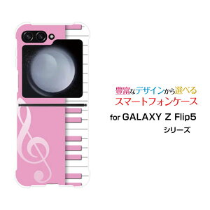 GALAXY Z Flip7 [SC-55F/SCG35/SM-F766Z]GALAXY Z Flip6 [SC-54E/SCG29]GALAXY Z Flip5 [SC-54D SCG23]�M�����N�V�[ �[�b�g �t���b�v �V���[�Ydocomo au�I���W�i�� �f�U�C���ϏՌ� �X�}�z �J�o�[ �P�[�X�s�A�m�i�s���N�j