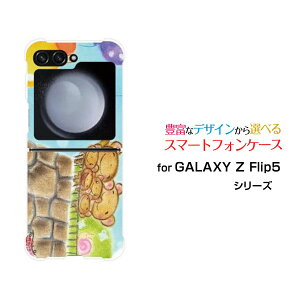 GALAXY Z Flip7 [SC-55F/SCG35/SM-F766Z]GALAXY Z Flip6 [SC-54E/SCG29]GALAXY Z Flip5 [SC-54D SCG23]�M�����N�V�[ �[�b�g �t���b�v �V���[�Ydocomo au�I���W�i�� �f�U�C���ϏՌ� �X�}�z �J�o�[ �P�[�X���܂̉Ƒ��Ƃ��߂ƕ�