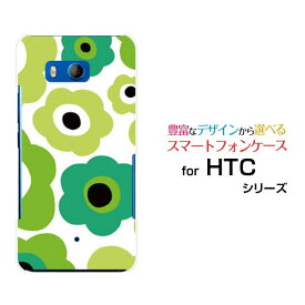 HTC U11 [HTV33/601HT] 10 [HTV32] J butterfly [HTV31][HTL23]ハードケース/TPUソフトケースフラワーギフト（グリーン×黄緑）スマホ/ケース/カバー/クリア【定形・定形外郵便送料無料】