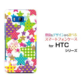 HTC U11 [HTV33/601HT] 10 [HTV32] J butterfly [HTV31][HTL23]ハードケース/TPUソフトケースカラフルスタースマホ/ケース/カバー/クリア【定形・定形外郵便送料無料】