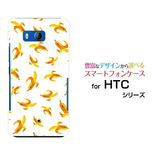 HTC U11 [HTV33/601HT] 10 [HTV32] J butterfly [HTV31][HTL23]�n�[�h�P�[�X/TPU�\�t�g�P�[�X�o�i�i�X�}�z/�P�[�X/�J�o�[/�N���A�y��`�E��`�O�X�֑��������z