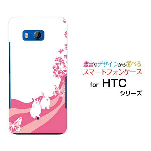HTC U11 [HTV33/601HT] 10 [HTV32] J butterfly [HTV31][HTL23]n[hP[X/TPU\tgP[XAj}p[NirbgjX}z/P[X/Jo[/NAy`E`OX֑z
