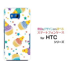 HTC U11 [HTV33/601HT] 10 [HTV32] J butterfly [HTV31][HTL23]ハードケース/TPUソフトケースケーキパーティー（カラフル）スマホ/ケース/カバー/クリア【定形・定形外郵便送料無料】