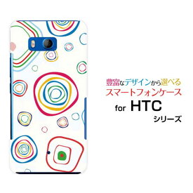 HTC U11 [HTV33/601HT] 10 [HTV32] J butterfly [HTV31][HTL23]ハードケース/TPUソフトケースぐるぐるスマホ/ケース/カバー/クリア【定形・定形外郵便送料無料】