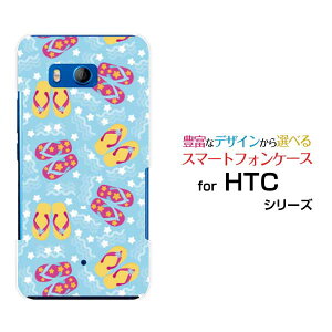 HTC U11 [HTV33/601HT] 10 [HTV32] J butterfly [HTV31][HTL23]�n�[�h�P�[�X/TPU�\�t�g�P�[�X�r�[�`�T���_���X�}�z/�P�[�X/�J�o�[/�N���A�y��`�E��`�O�X�֑��������z