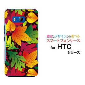 HTC U11 [HTV33/601HT] 10 [HTV32] J butterfly [HTV31][HTL23]ハードケース/TPUソフトケースいろどり葉っぱスマホ/ケース/カバー/クリア【定形・定形外郵便送料無料】