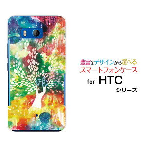 HTC U11 [HTV33/601HT] 10 [HTV32] J butterfly [HTV31][HTL23]�n�[�h�P�[�X/TPU�\�t�g�P�[�X�ɍʏ�yF:chocalo �f�U�C���A�� �a�� �� �ɍʐF �؁y��`�E��`�O�X�֑��������z
