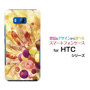 HTC U11 [HTV33/601HT] 10 [HTV32] J butterfly [HTV31][HTL23]�n�[�h�P�[�X/TPU�\�t�g�P�[�X�����ȏH�q�����F:chocalo �f�U�C���H �؂̎� �ǂ񂮂� ���ʁy��`�E��`�O�X�֑��������z