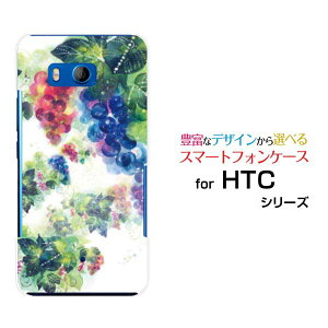 HTC U11 [HTV33/601HT] 10 [HTV32] J butterfly [HTV31][HTL23]�n�[�h�P�[�X/TPU�\�t�g�P�[�X�����̉�F:chocalo �f�U�C���Ԃǂ� �t���[�c ���ꂢ�y��`�E��`�O�X�֑��������z