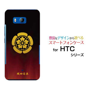 HTC U11 [HTV33/601HT] 10 [HTV32] J butterfly [HTV31][HTL23]�n�[�h�P�[�X/TPU�\�t�g�P�[�X�Ɩ�i���̎Q�j�D�c�M���X�}�z/�P�[�X/�J�o�[/�N���A�y��`�E��`�O�X�֑��������z