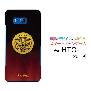 HTC U11 [HTV33/601HT] 10 [HTV32] J butterfly [HTV31][HTL23]�n�[�h�P�[�X/TPU�\�t�g�P�[�X�Ɩ�i���̎Q�j�㐙���M�X�}�z/�P�[�X/�J�o�[/�N���A�y��`�E��`�O�X�֑��������z