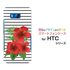 HTC U11 [HTV33/601HT] 10 [HTV32] J butterfly [HTV31][HTL23]ハードケース/TPUソフトケースボーダーとハイビスカススマホ/スマートフォン/ケース/カバー【定形・定形外郵便送料無料】[ 雑貨 メンズ レディース ]