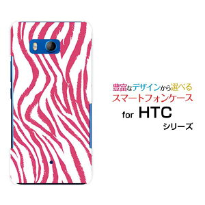 HTC U11 [HTV33/601HT] 10 [HTV32] J butterfly [HTV31][HTL23]�n�[�h�P�[�X/TPU�\�t�g�P�[�X�[�u����type1�s���N�X�}�z/�X�}�[�g�t�H��/�P�[�X/�J�o�[�y��`�E��`�O�X�֑��������z[ �l�C ��� ����� �f�U�C��