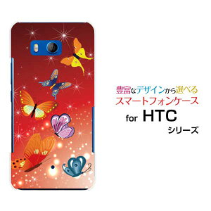 HTC U11 [HTV33/601HT] 10 [HTV32] J butterfly [HTV31][HTL23]n[hP[X/TPU\tgP[X̕X}z/X}[gtH/P[X/Jo[y`E`OX֑z[ lC   fUC ]