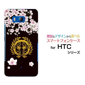 HTC U11 [HTV33/601HT] 10 [HTV32] J butterfly [HTV31][HTL23]ハードケース/TPUソフトケース家紋伊達政宗スマホ/スマートフォン/ケース/カバー【定形・定形外郵便送料無料】[ 人気 定番 売れ筋 デザイン ]